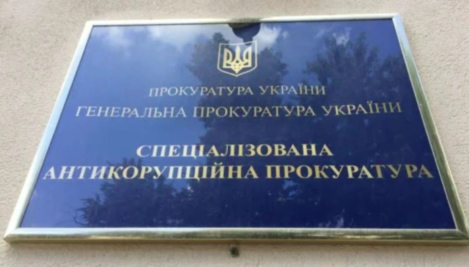 НАБУ і САП повідомили про підозру посадовцю ДПСУ та виробнику дронів у справі про хабар на $1 млн