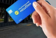 Дві третини українців користуються Національним кешбеком, 41% стали частіше купувати українське — опитування