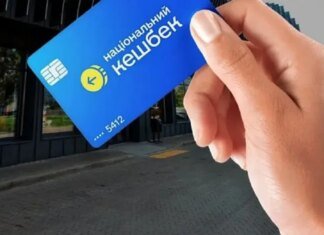 Дві третини українців користуються Національним кешбеком, 41% стали частіше купувати українське — опитування