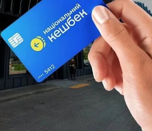 Дві третини українців користуються Національним кешбеком, 41% стали частіше купувати українське — опитування