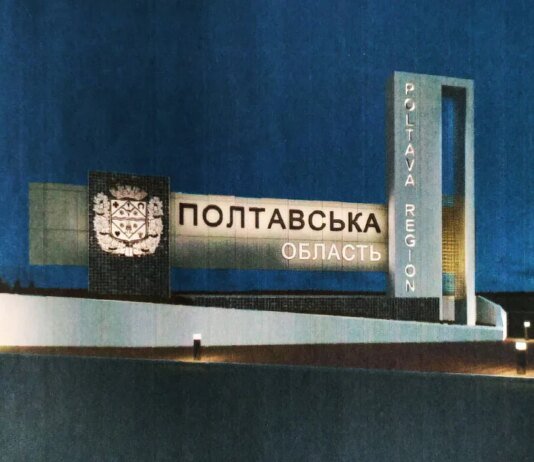 Нічний удар рф по Полтавщині забрав життя 4 людей, 31 постраждалий, є перебої з газом
