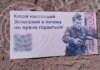 рф закидає прикордоння фейковими гривнями з тезами про "вєлікую победу" — ЦПД
