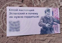 рф закидає прикордоння фейковими гривнями з тезами про "вєлікую победу" — ЦПД