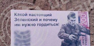 рф закидає прикордоння фейковими гривнями з тезами про "вєлікую победу" — ЦПД