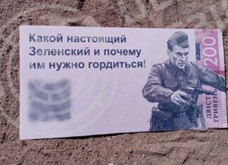 рф закидає прикордоння фейковими гривнями з тезами про "вєлікую победу" — ЦПД