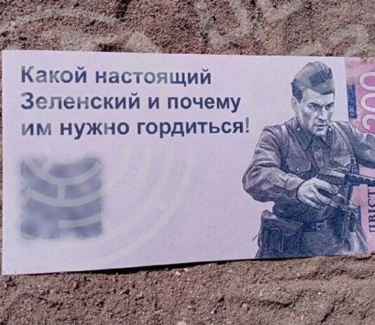 рф закидає прикордоння фейковими гривнями з тезами про "вєлікую победу" — ЦПД