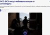 російські пропагандисти поширили фейк про "спалах хантавірусу" серед військових ЗСУ