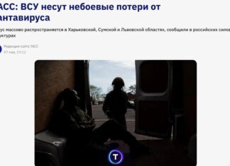 російські пропагандисти поширили фейк про "спалах хантавірусу" серед військових ЗСУ