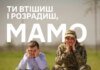 Прикордонники зворушливо привітали матерів та показали фото із найріднішими