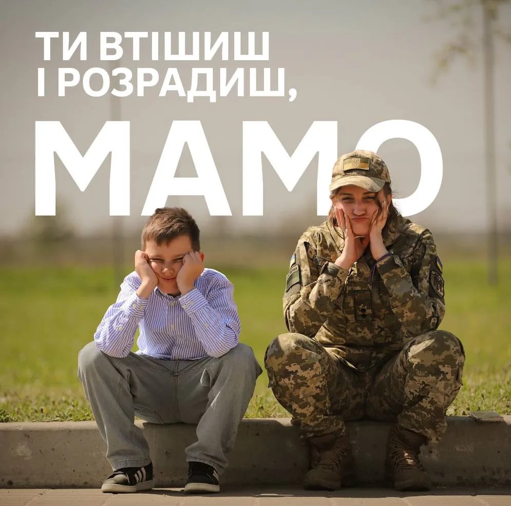 Прикордонники зворушливо привітали матерів та показали фото із найріднішими