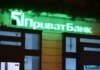 У ПриватБанку заявили про стабільну роботу сервісів з переказами й платежами після збою