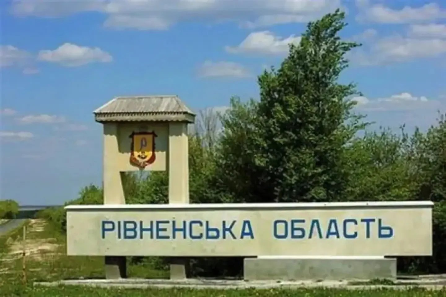 російська атака на Рівненщину 13 травня — кількість жертв зросла до трьох