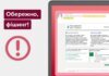 Обережно, фішинг: шахраї маскують віруси під офіційні листи НБУ