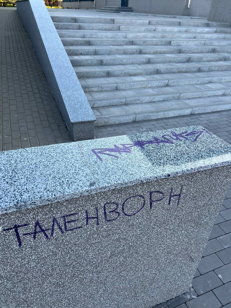 Вандалізм у Чернігові: обмалювали гранітне облицювання гімназії №13
