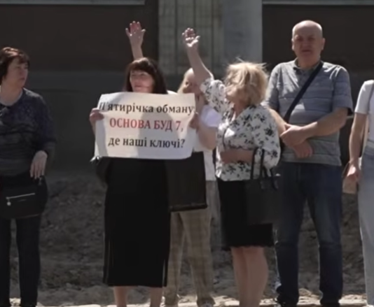 Люди заплатили за квартири, але досі без житла: у Чернігові протестують інвестори