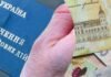 ПФУ вимагав повернути 33 373 гривні пенсії в учасника бойових дій: що вирішив суд Чернігова