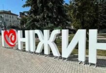 У Ніжині змінили дату святкування Дня міста: чому та коли відзначатимуть