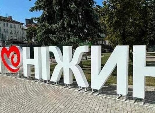 У Ніжині змінили дату святкування Дня міста: чому та коли відзначатимуть