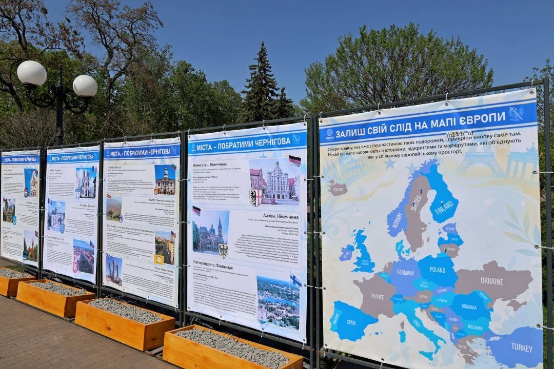 Чернігів представив свої міста-побратими на виставці до Дня Європи