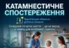 У Чернігові оновили кабінет катамнестичного спостереження для передчасно народжених дітей