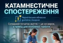У Чернігові оновили кабінет катамнестичного спостереження для передчасно народжених дітей