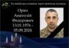 Громада на Чернігівщині отримала офіційне сповіщення про загибель солдата