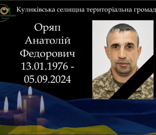 Громада на Чернігівщині отримала офіційне сповіщення про загибель солдата