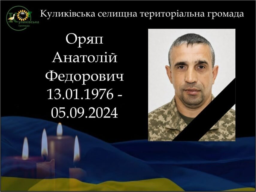Громада на Чернігівщині отримала офіційне сповіщення про загибель солдата