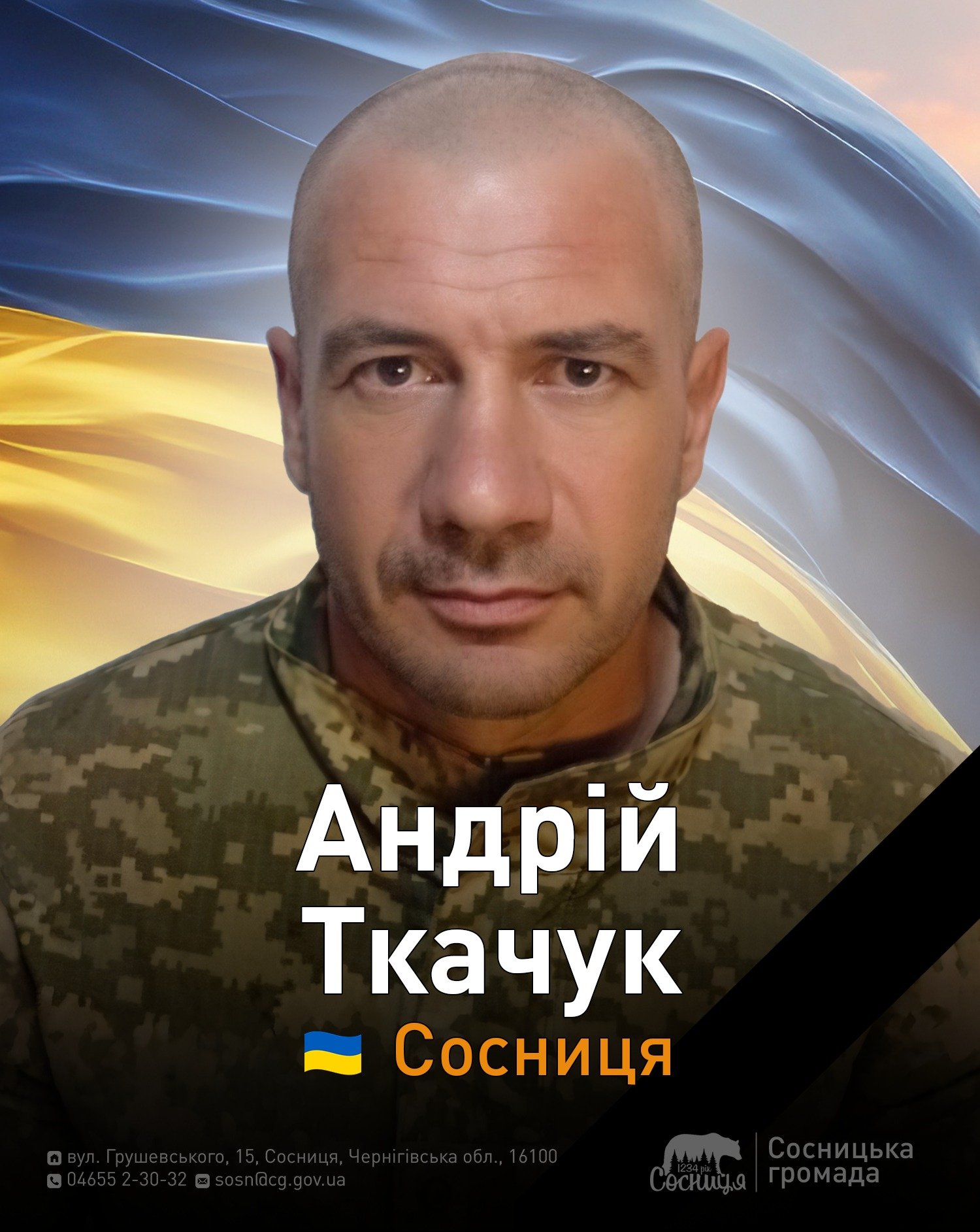 ДНК-експертиза підтвердила загибель бійця з Чернігівщини
