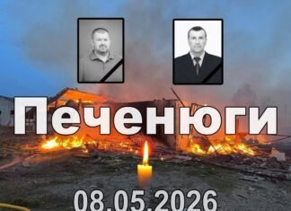 У Новгород-Сіверській громаді оголосили День жалоби за загиблими внаслідок російської атаки