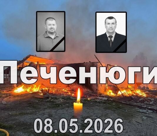 У Новгород-Сіверській громаді оголосили День жалоби за загиблими внаслідок російської атаки
