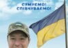 Зник безвісти на Курщині: на Чернігівщину прийшло сповіщення про загибель воїна
