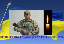 Під час виконання військового обов’язку зупинилося серце старшого солдата з Чернігівщини