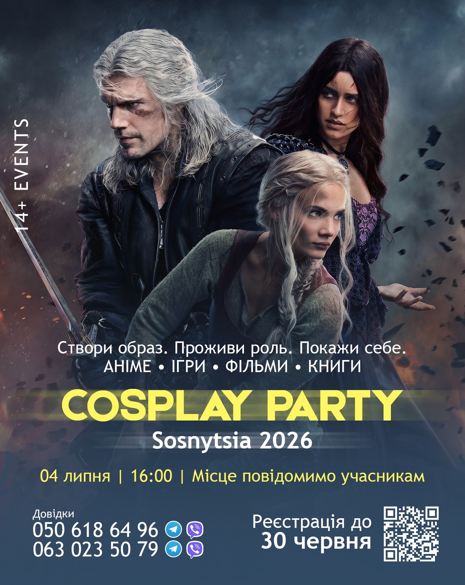 У Сосниці влаштовують косплей-паті