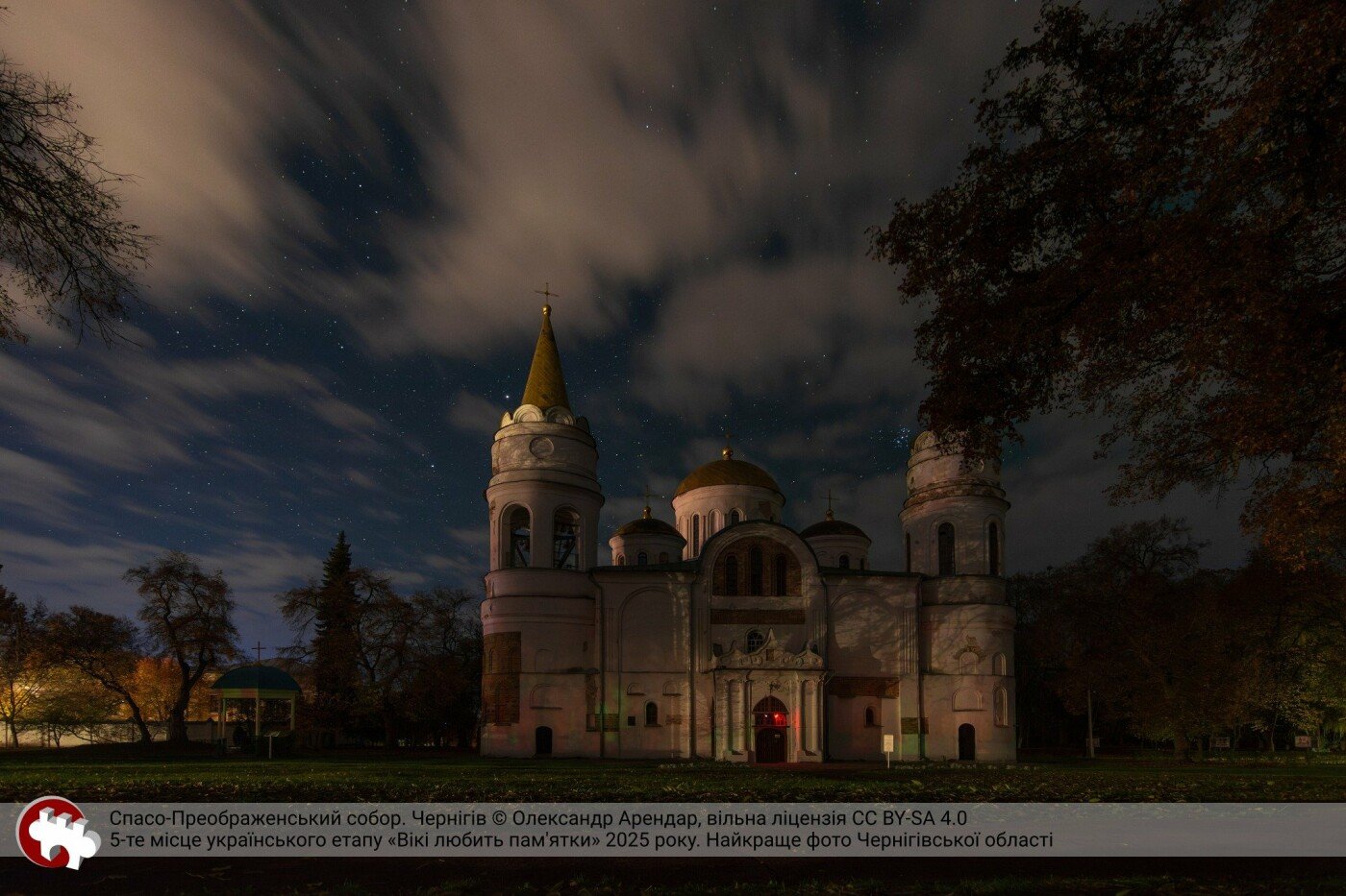 Фото чернігівця увійшло до десятки найкращих у конкурсі «Вікі любить пам’ятки»