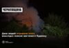 На Чернігівщині під час пожежі в будинку постраждали чоловік і жінка