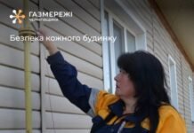 Перевірка газових мереж