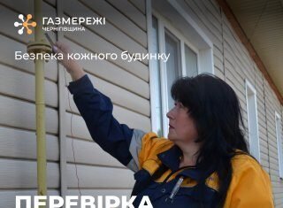 Перевірка газових мереж