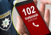 Викликав поліцію заради розваги: у Чернігові чоловік повідомив про неіснуюче вбивство