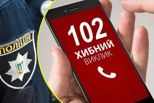 Викликав поліцію заради розваги: у Чернігові чоловік повідомив про неіснуюче вбивство