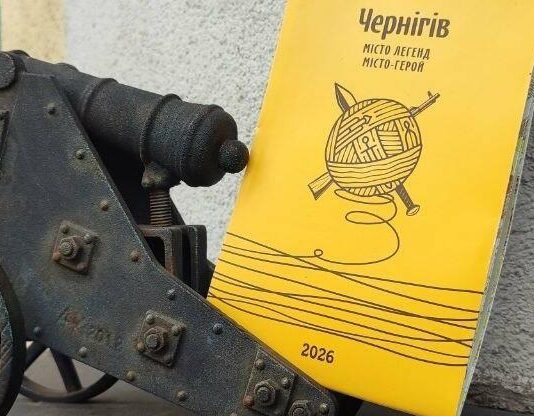 Новий випуск туристичної карти Чернігова 2026 року – вже у кращих закладах міста