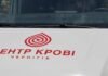 Центр крові у Чернігові ремонтують за 2 млн євро: що вже встигли зробити