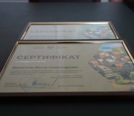 У Чернігові ще двоє ветеранів отримали сертифікати на житло