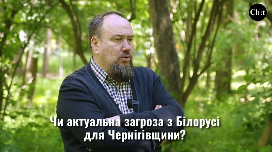 Чи загрожує Чернігівщині наступ із Білорусі: військовий експерт оцінив ситуацію
