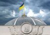 Рада підтримала перетворення ДП “СхідГЗК” у АТ — законопроєкт ухвалено за основу