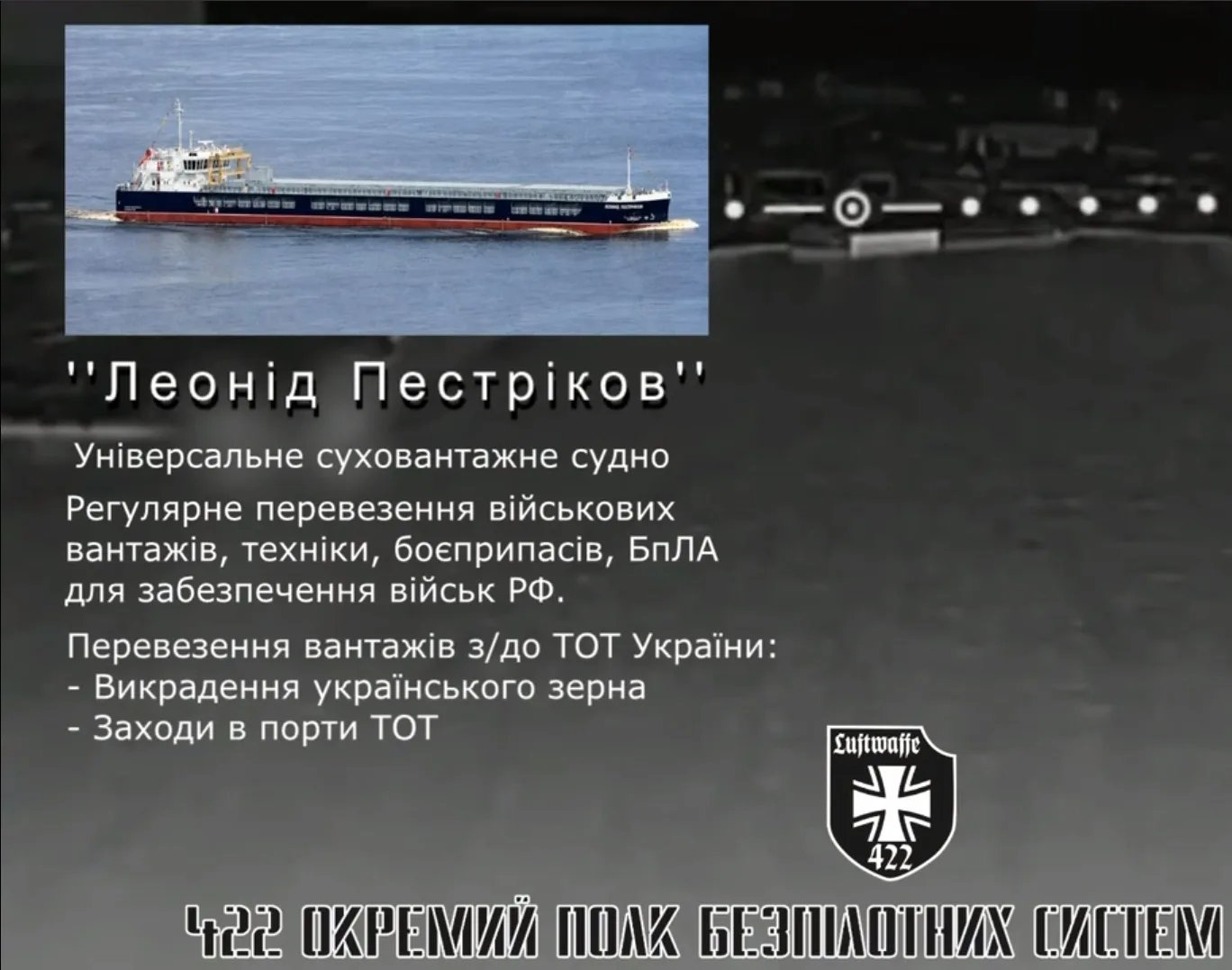 Українські дрони уразили суховантаж і військову логістику окупантів у Бердянську