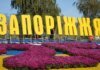 Нічна атака на Запоріжжя спричинила знеструмлення та пожежу