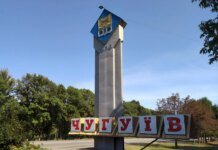 Троє людей загинули внаслідок російського удару по Чугуєву на Харківщині