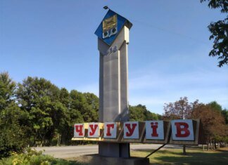 Троє людей загинули внаслідок російського удару по Чугуєву на Харківщині