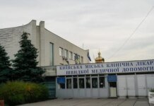 Смерть пораненого військового у столичній лікарні: перевірка медзакладу виявила порушення, проводиться судмедекспертиза